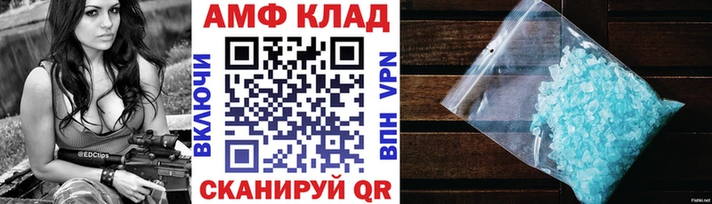 АМФ Розовый  Купить закладки  Шадринск 