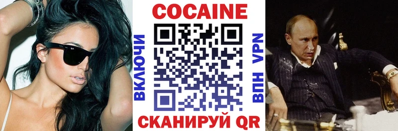 КОКАИН FishScale  Купить где  Шадринск 