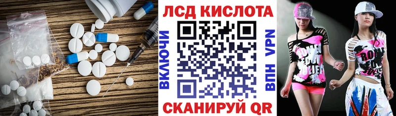 Купить закладки  Шадринск  ЛСД экстази ecstasy 