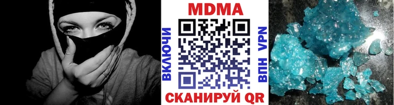 МДМА VHQ  Купить  Шадринск 