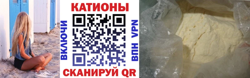 Меф мука  Купить где  Шадринск 