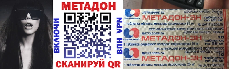 Купить  Шадринск  МЕТАДОН белоснежный 